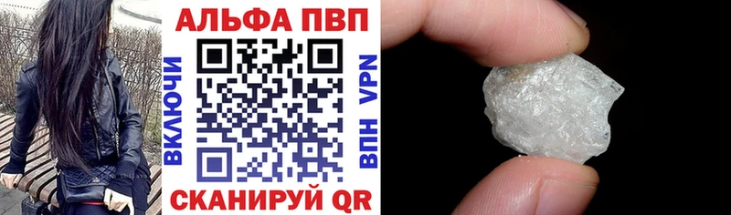 Купить Дагестанские Огни APVP VHQ