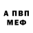 МЕТАМФЕТАМИН винт Dornan Production